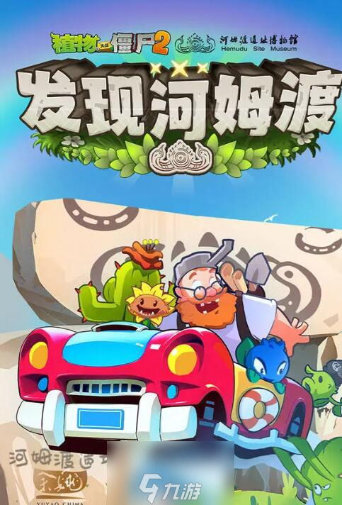 植物大战僵尸2世界解锁顺序是什么2