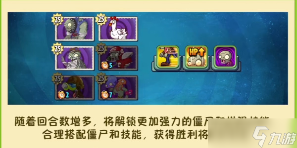 植物大战僵尸双人模式技能使用方法4