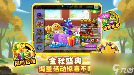 植物大战僵尸2最强植物排行榜2