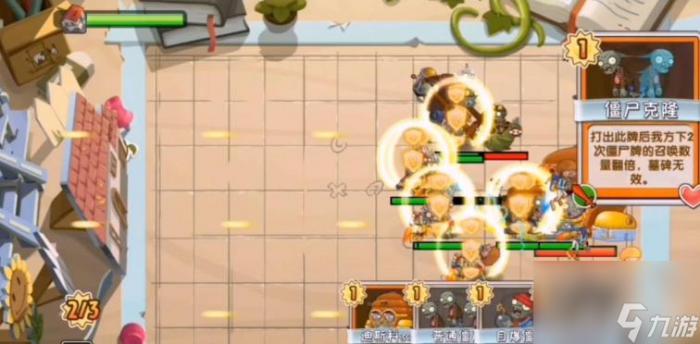 植物大战僵尸2卡牌纷争第6关怎么过16