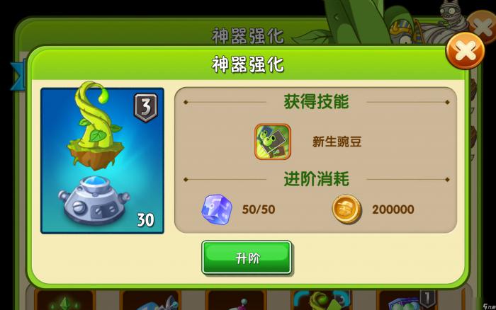 植物大战僵尸2新神器功能有什么1