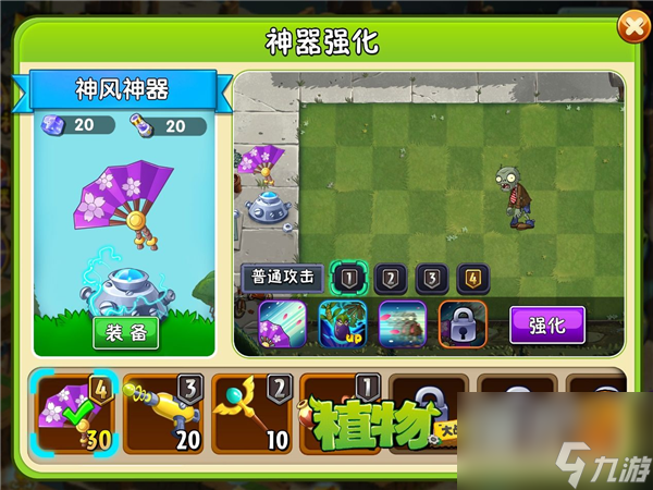 植物大战僵尸2新神器功能有什么2