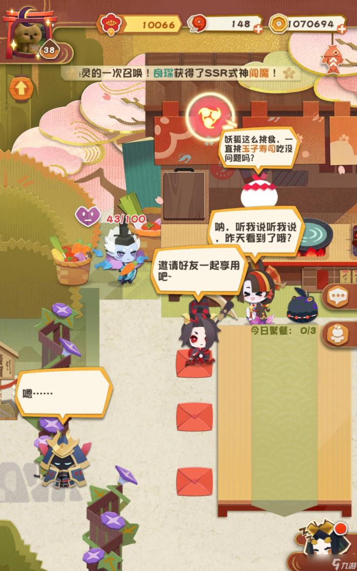 阴阳师妖怪屋心情不好怎么办1