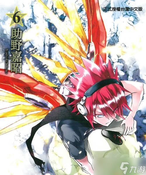 双星之阴阳师怎么了2