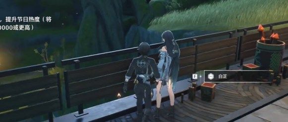 鸣潮邀请白芷拍照位置在哪里2