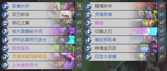 炉石传说对决模式卡组恶魔猎手搭配攻略2