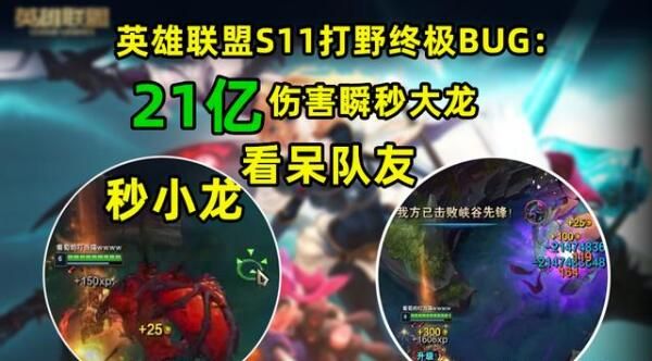 lol英雄联盟打野刀bug怎么使用1