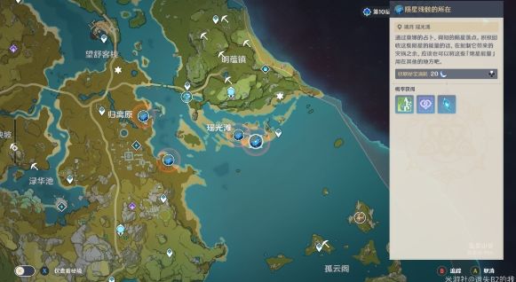 原神诡梦之星任务NPC稻田位置介绍2