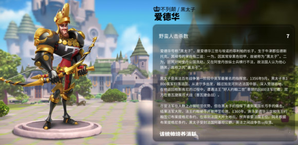 万国觉醒爱德华天赋怎么加点2