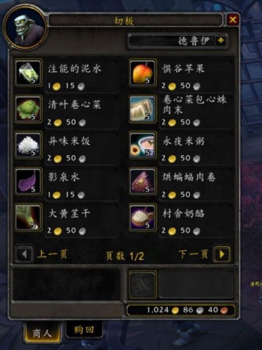 魔兽世界9.0盟约有哪些7