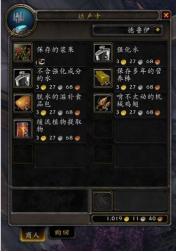 魔兽世界9.0盟约有哪些8