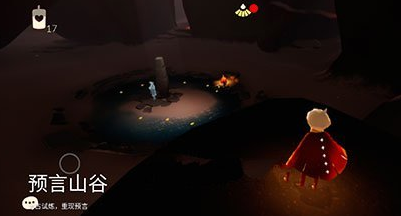 光遇预言季新地图预言山谷从哪进1