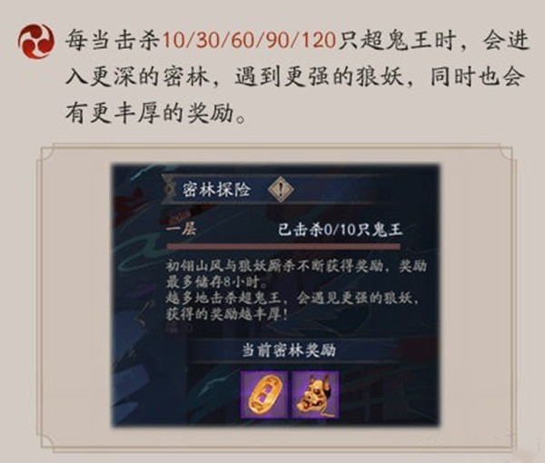 阴阳师历练成王试炼阵容怎么选择11