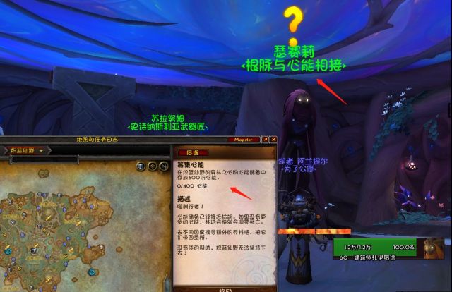 魔兽世界9.0怎么收集心能2