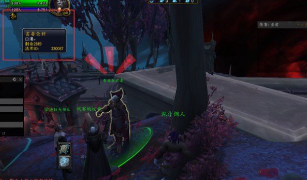 魔兽世界9.0秘密差事世界任务完成步骤详解2