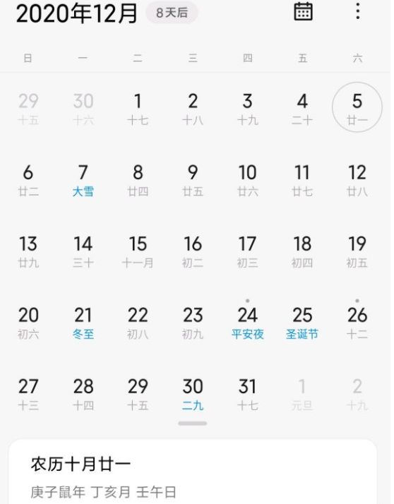 cf日干支推算法是什么3