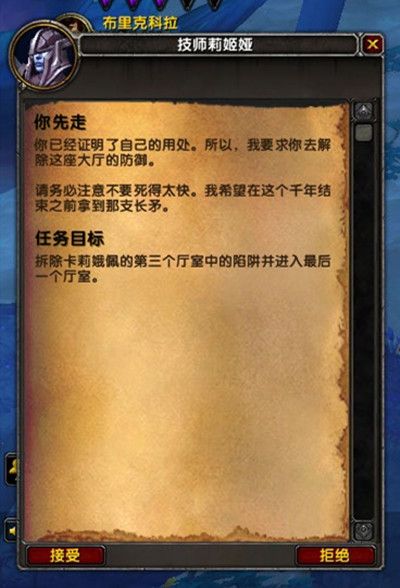 魔兽世界卡莉娥佩之矛任务在哪里领取3