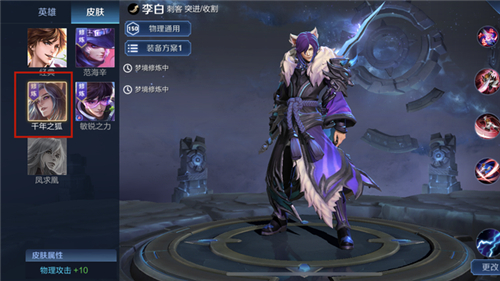 王者荣耀梦境修炼自定义英雄选谁好2