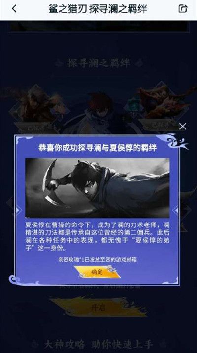 王者荣耀探寻澜之羁绊正确答案一览4