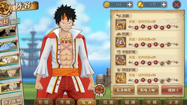 航海王燃烧意志谈判套装值得入手吗1