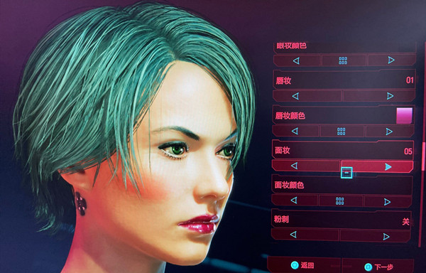 赛博朋克2077捏脸系统数据调整技巧分享2