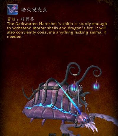 魔兽世界9.0冒险坐骑种类汇总8