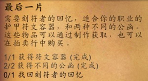 魔兽世界不同的公函是什么1