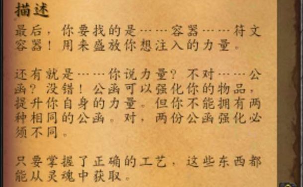 魔兽世界9.0符文容器在哪里找2