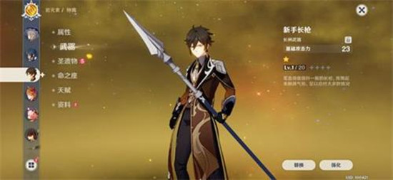 原神钟离技能突破材料是什么2