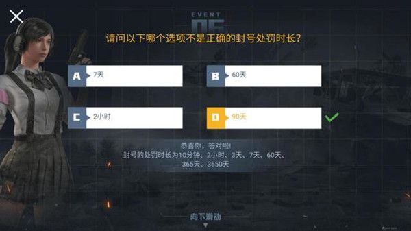 和平精英封号处罚时长分几种1