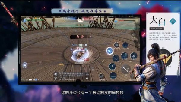 天涯明月刀手游太白论剑连招怎么玩1