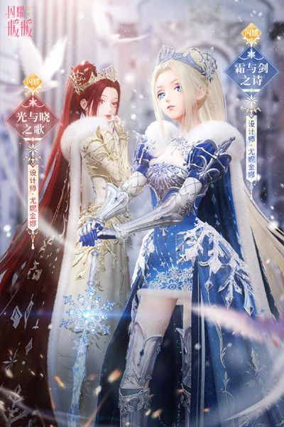 闪耀暖暖霜与剑之诗怎么获得2