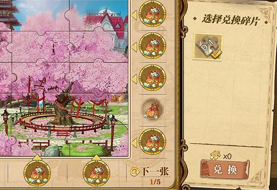 航海王燃烧意志寻宝拼图怎么完成2