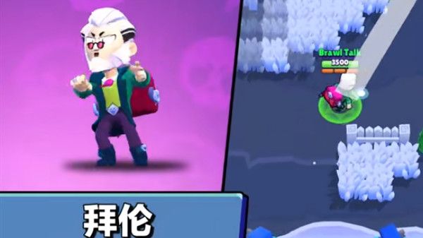 荒野乱斗拜伦怎么样1