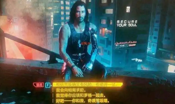 赛博朋克2077秘密完美结局彩蛋是什么1