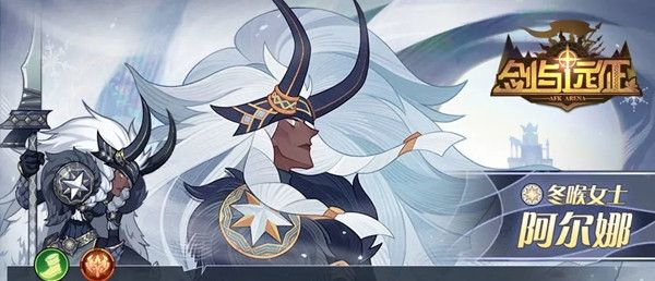 剑与远征冬喉女士试炼之地懒人一图通关流[多图]1