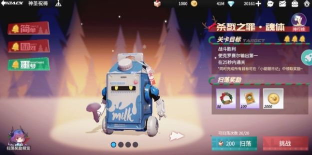 高能手办团杀戮之罪魂体各难度怎么通关1