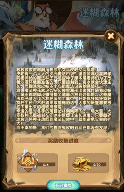 剑与远征迷糊森林怎么打1