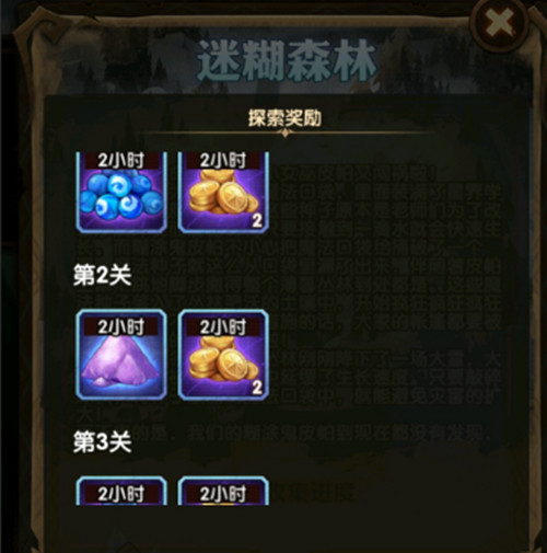 剑与远征迷糊森林怎么打2