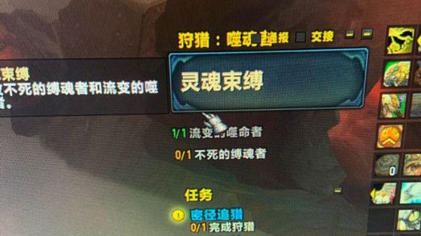 魔兽世界不死的缚魂者怎么触发1