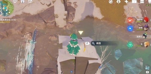 原神雪山大勘测世界任务怎么做17