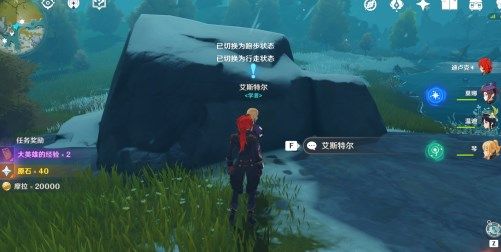 原神雪山大勘测世界任务怎么做20