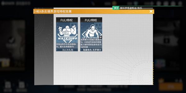 高能手办团少枪×赤焰境界怎么通关2