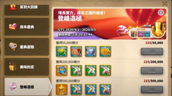 万国觉醒登峰造极活动怎么冲战力1