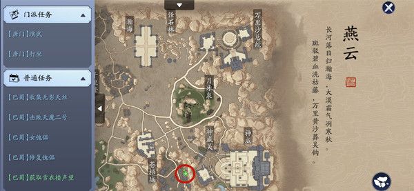 天涯明月刀手游八奇珍匣锦鲤攻略3