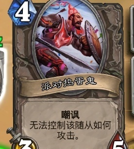 炉石传说新年庆典乱斗模式怎么玩3