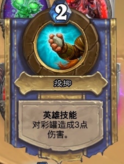 炉石传说新年庆典乱斗模式怎么玩4