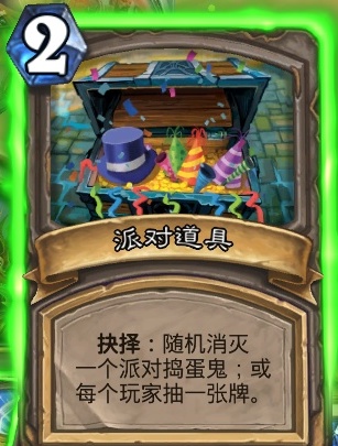 炉石传说新年庆典乱斗模式怎么玩7