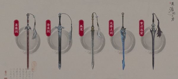 天涯明月刀手游还原剑谱攻略大全2