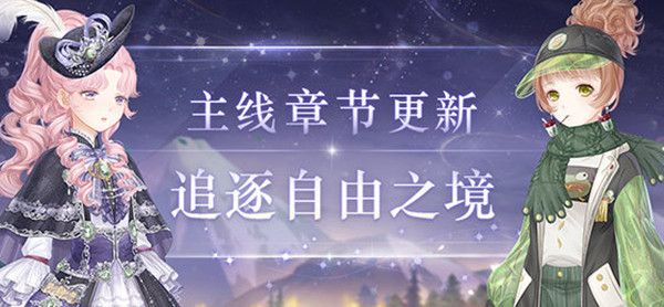 奇迹暖暖凌冽的风怎么通关1